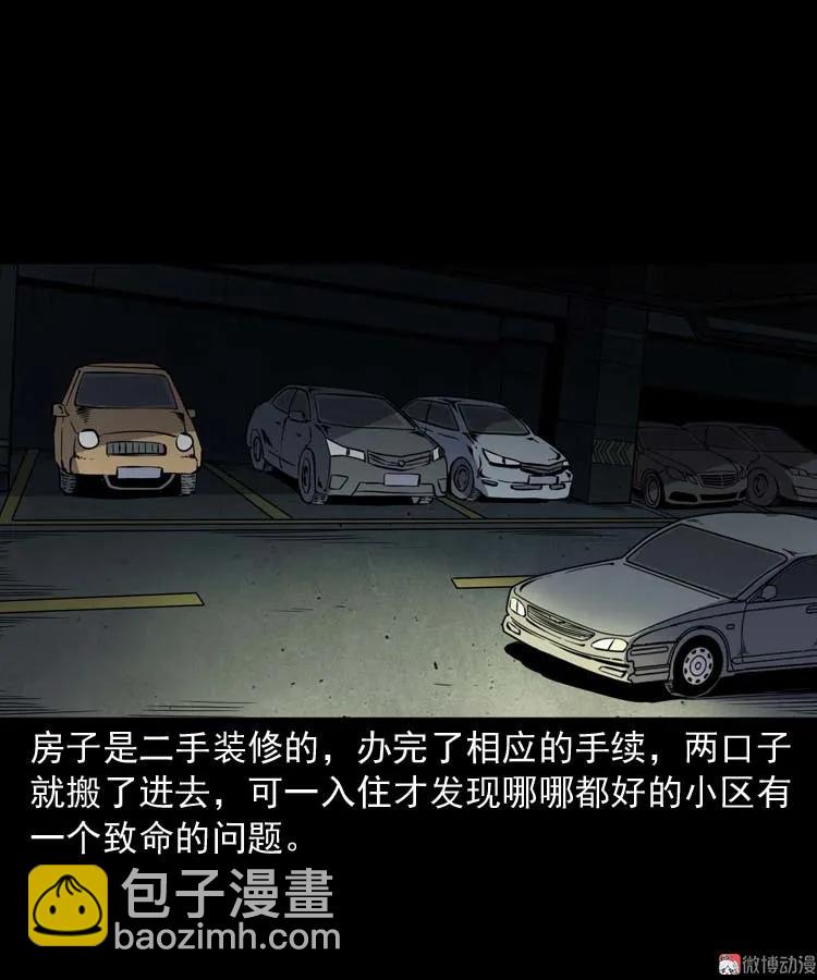 鬼车位3