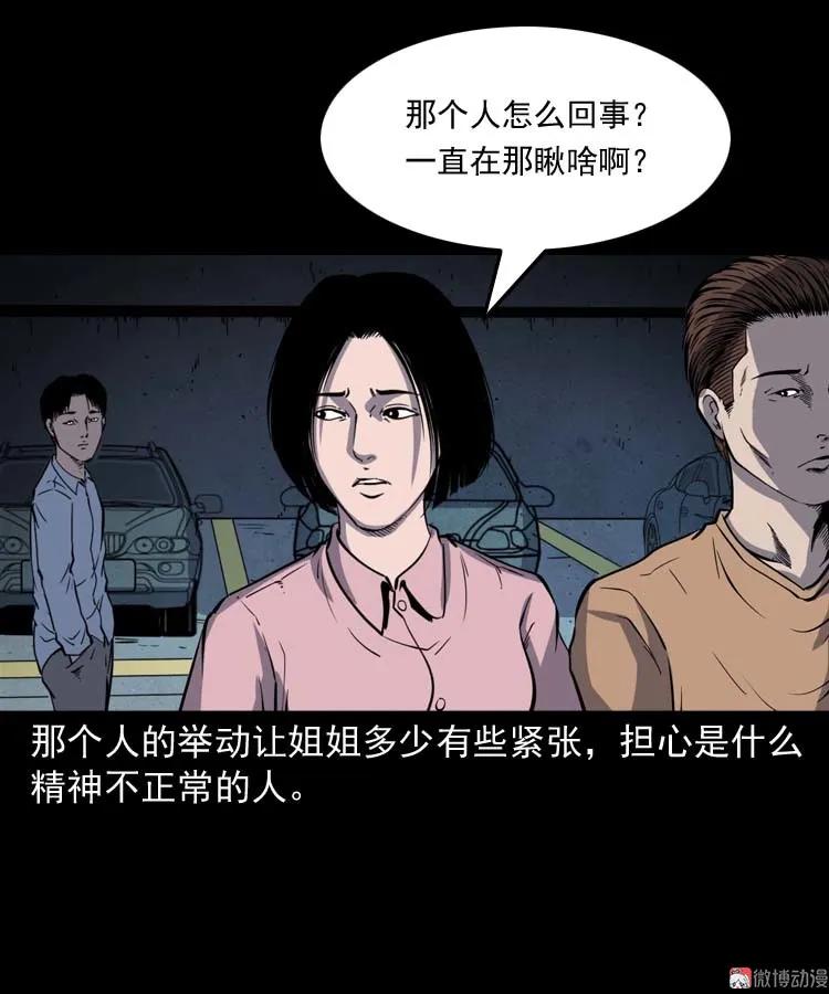 鬼车位30