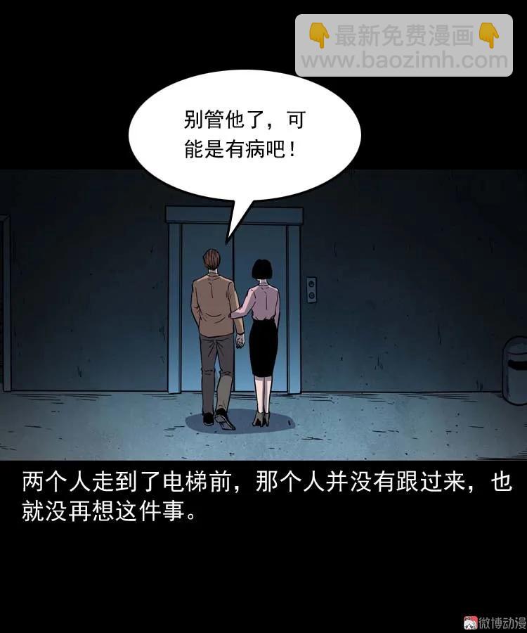 鬼车位31