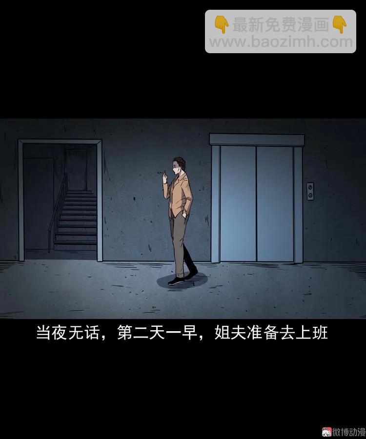 鬼车位32