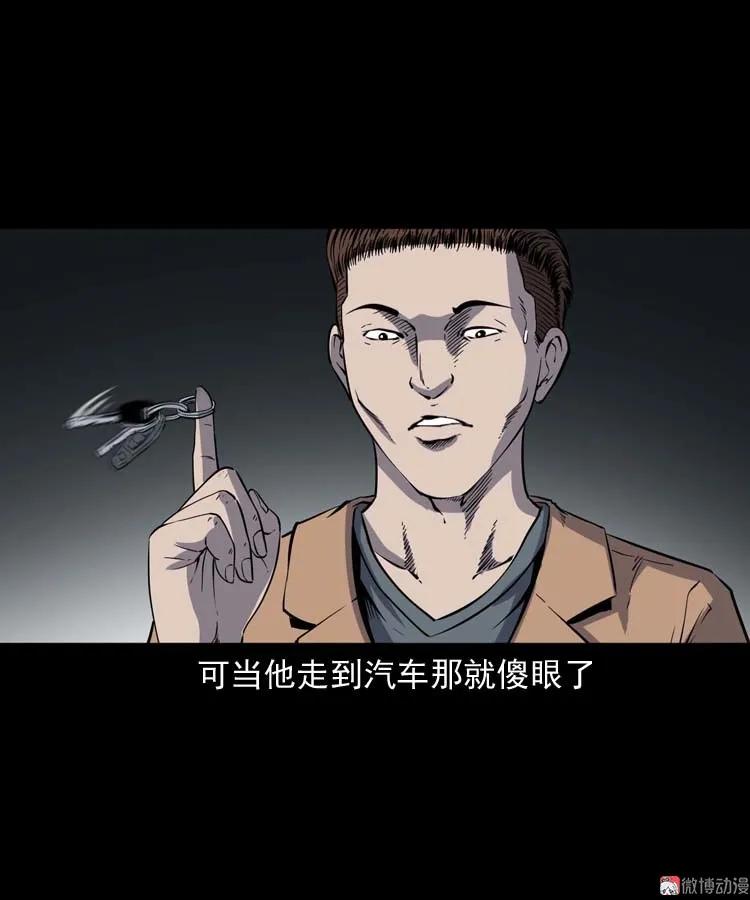 鬼车位33