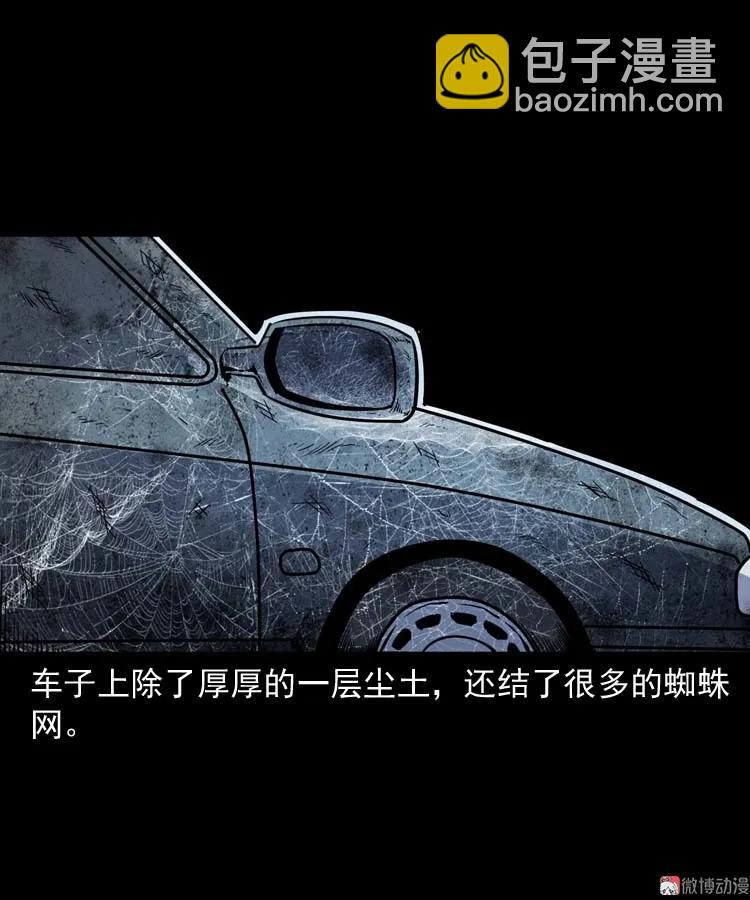 鬼车位37