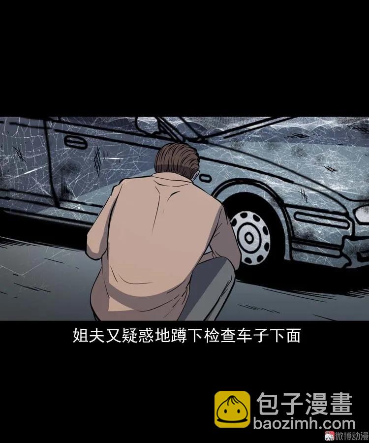 鬼车位38