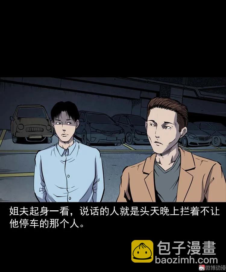 鬼车位42