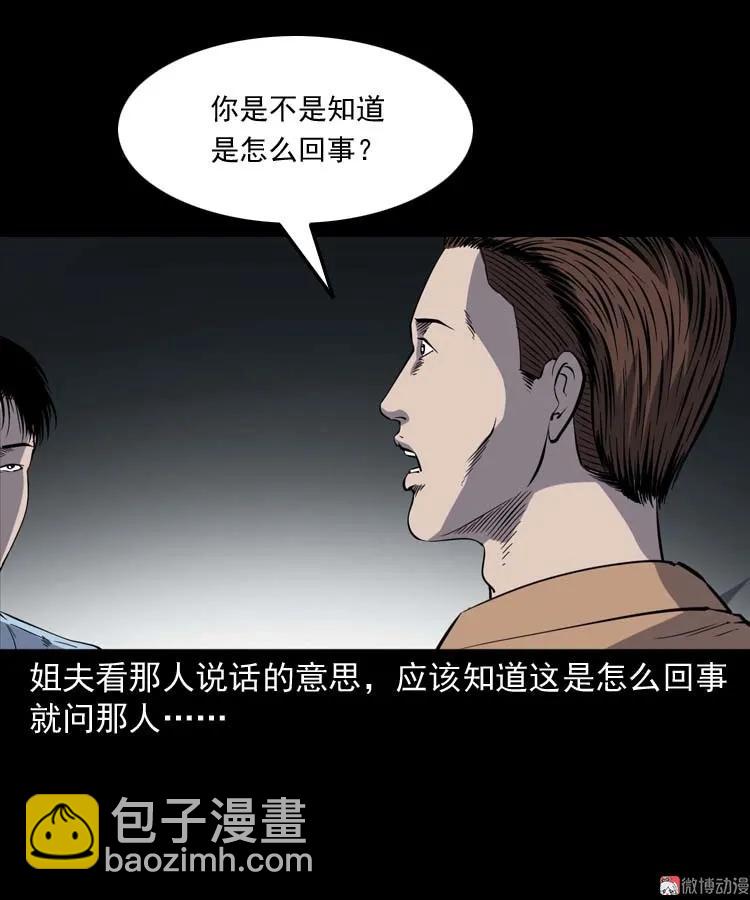鬼车位43