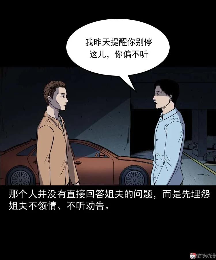 鬼车位44