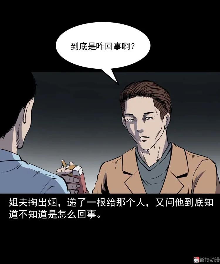 鬼车位45