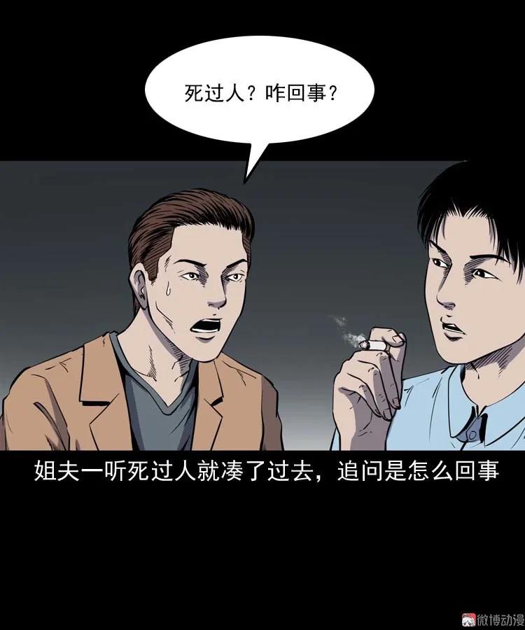 鬼车位51