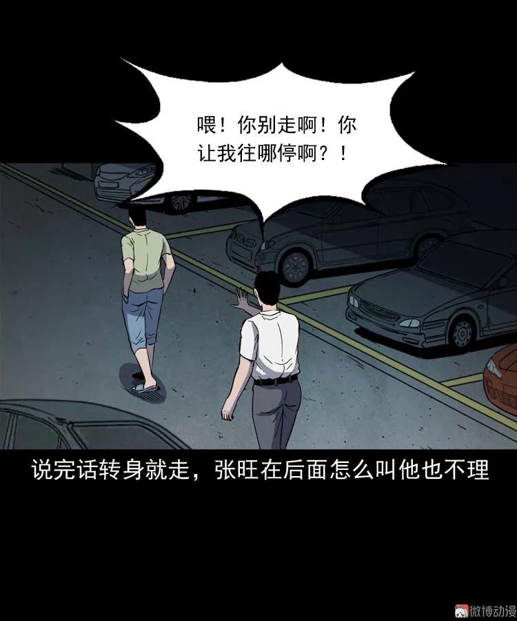 鬼车位57