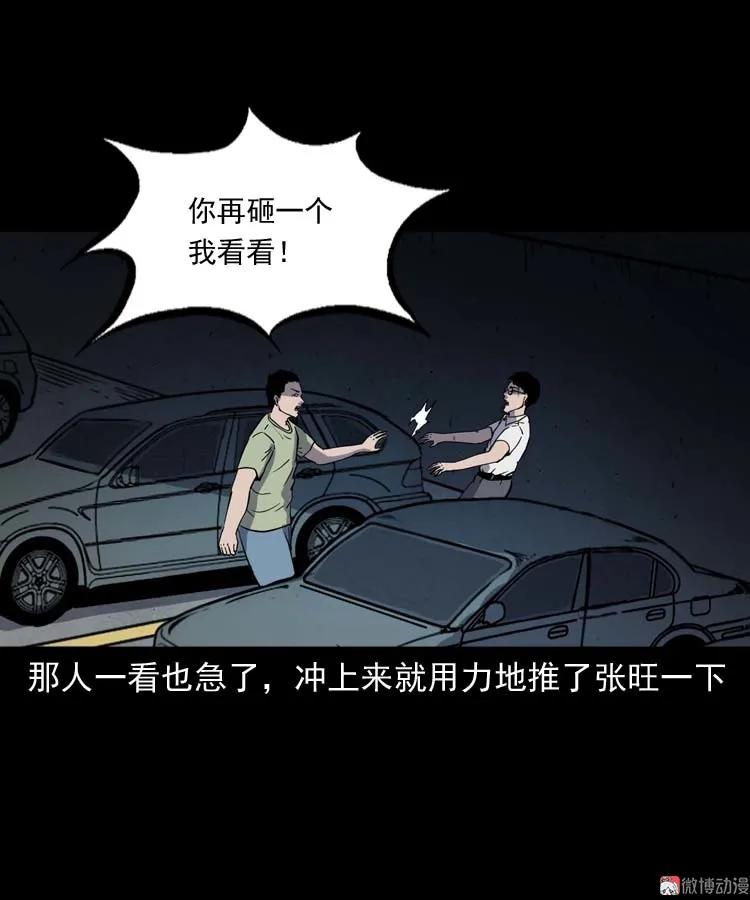 鬼车位65