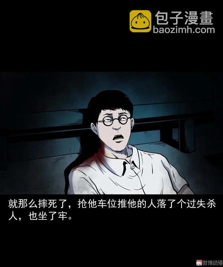 鬼车位69