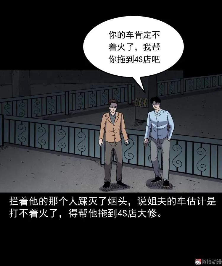 鬼车位72