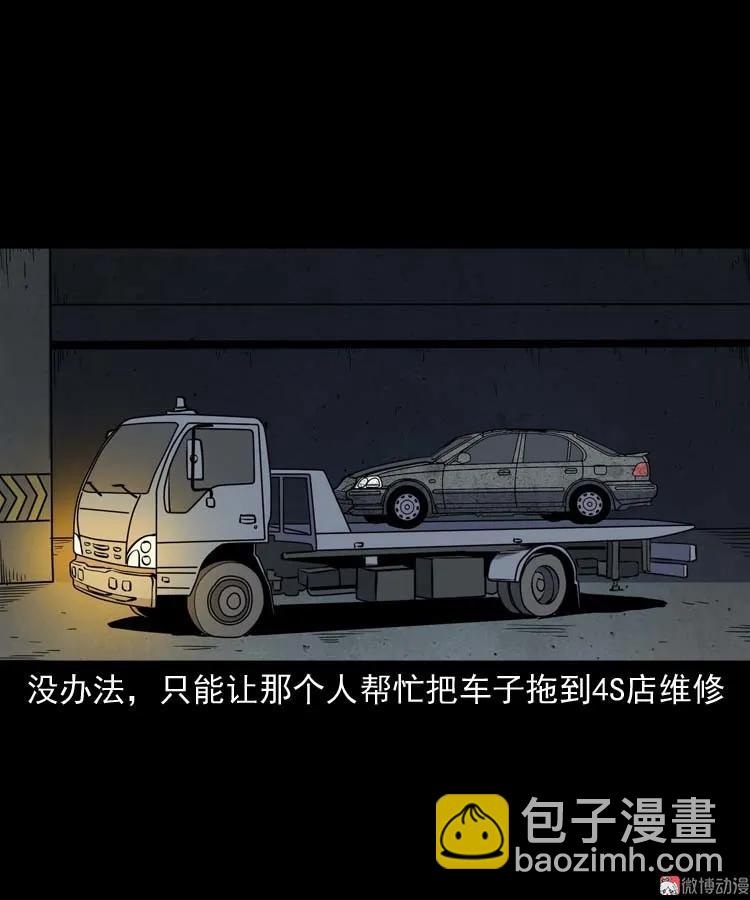 鬼车位74