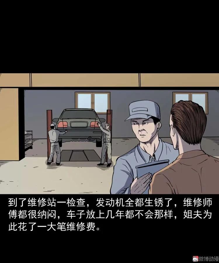 鬼车位75