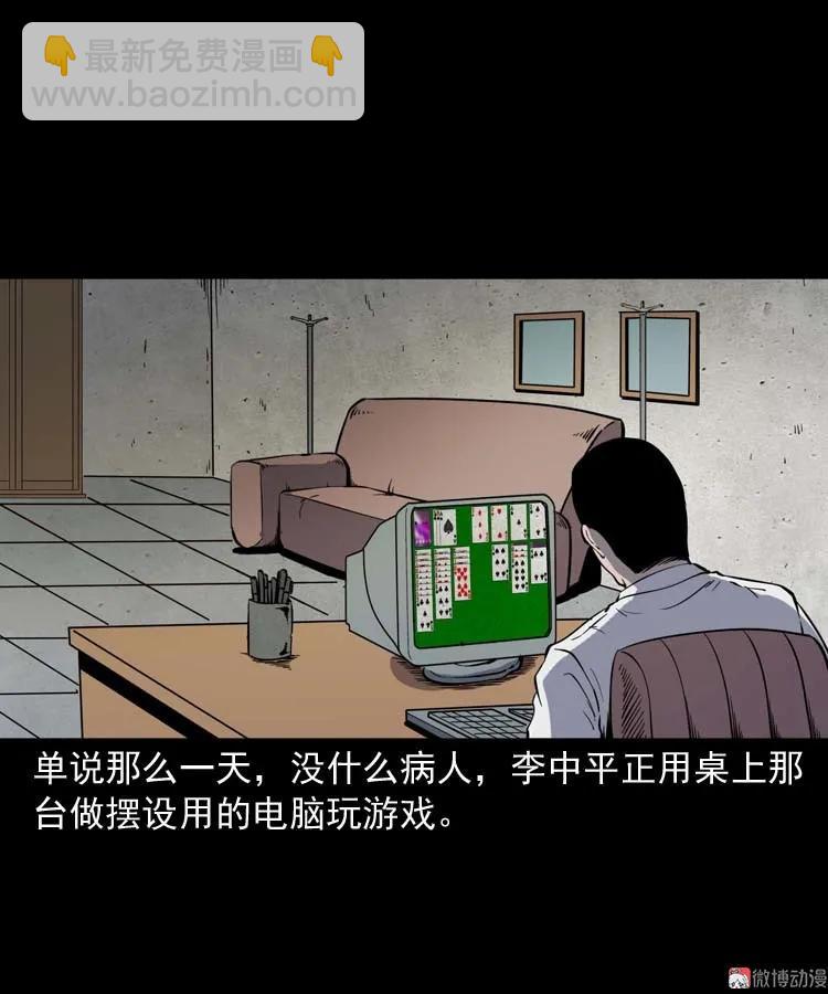 误诊10