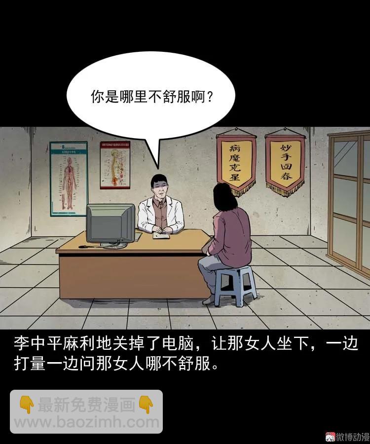 误诊12
