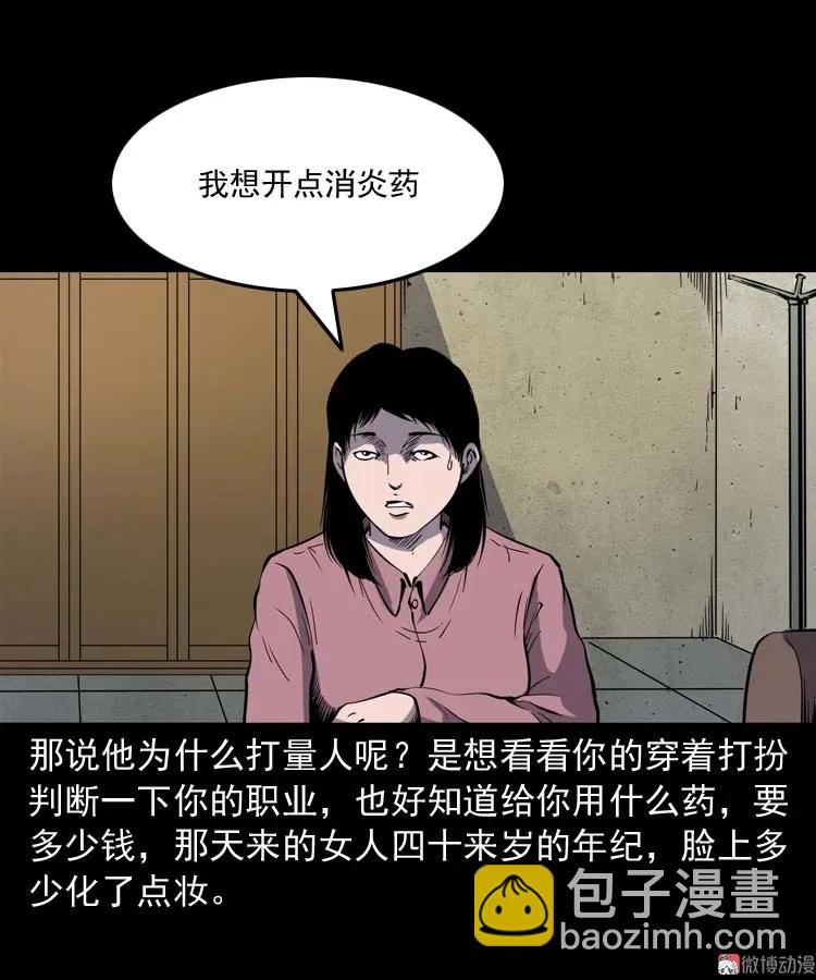 误诊13