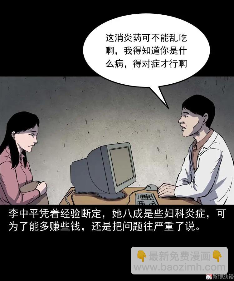 误诊14