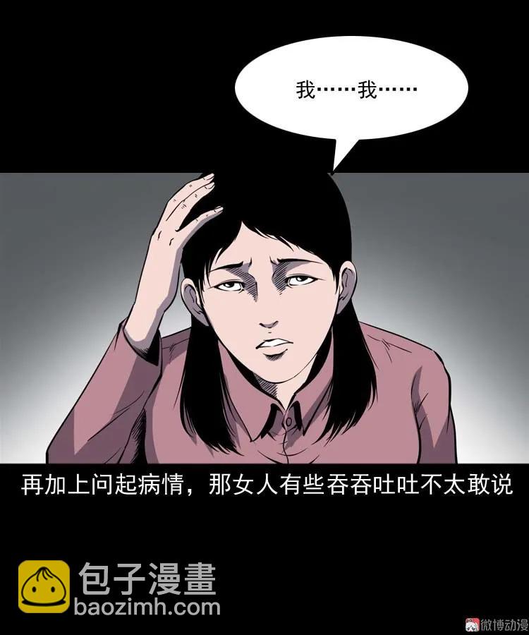误诊15