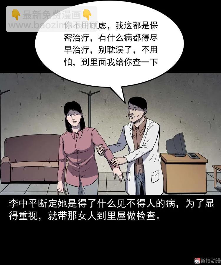 误诊16