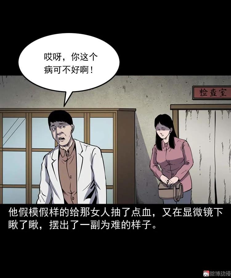 误诊18