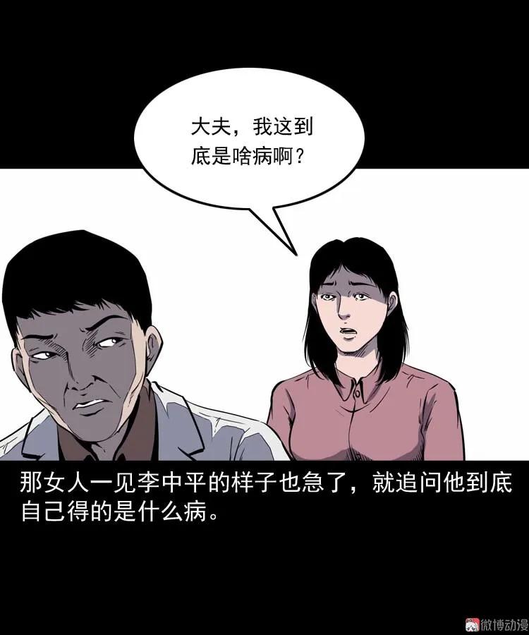 误诊19
