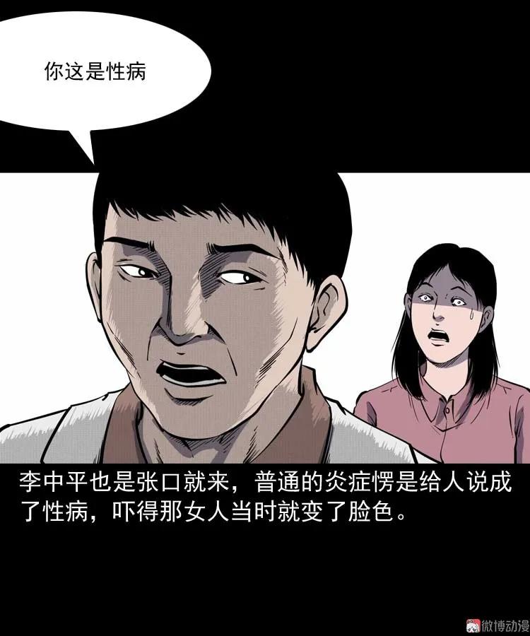 误诊20