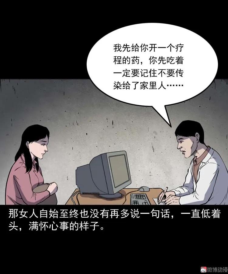 误诊22
