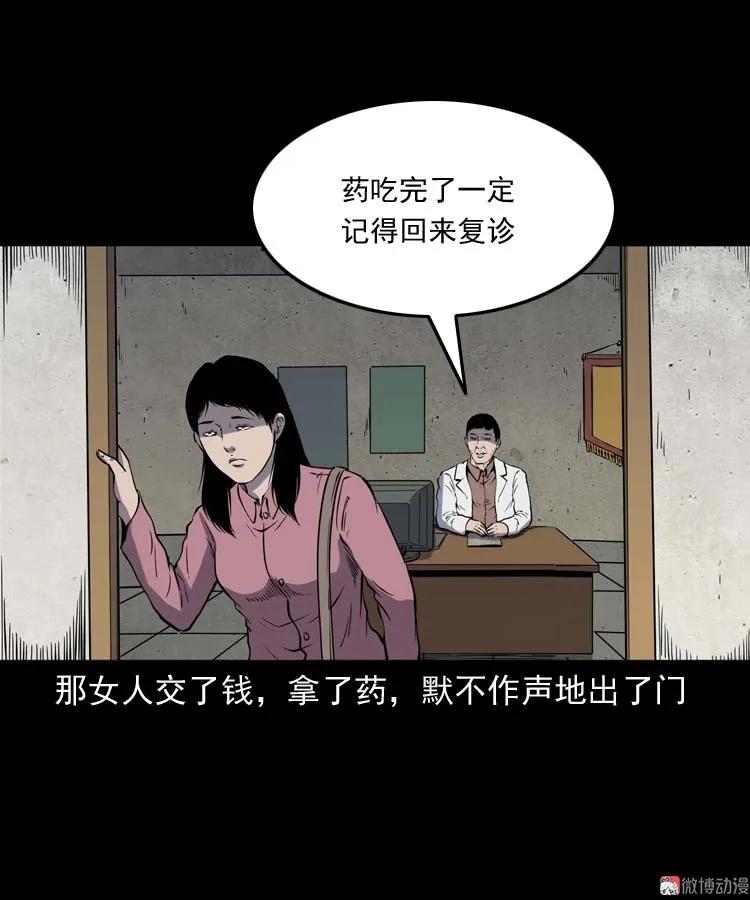 误诊23