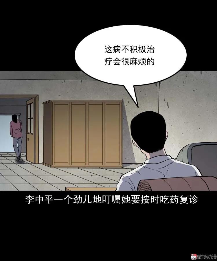 误诊24