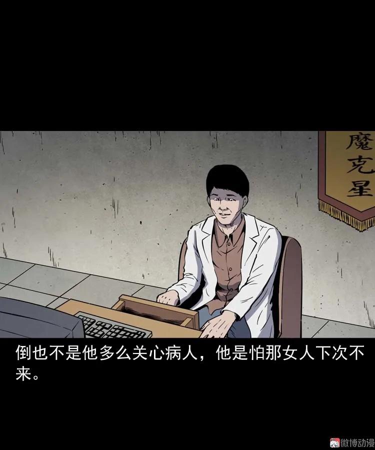 误诊25