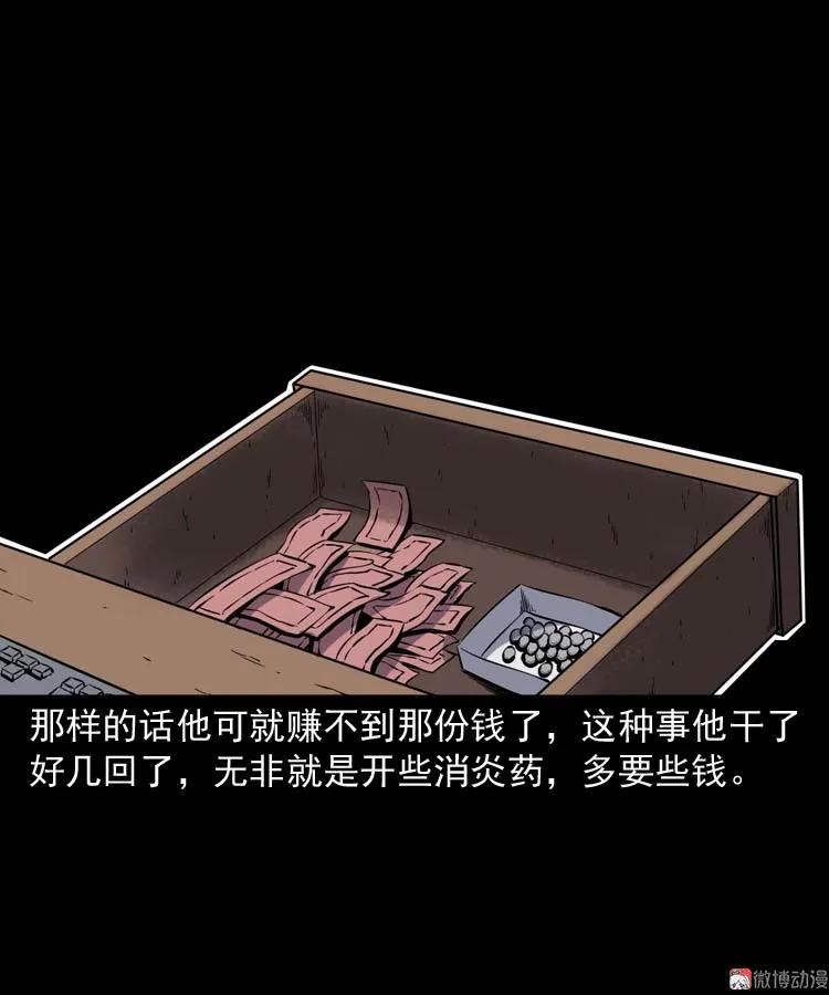 误诊26