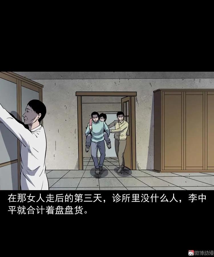 误诊27