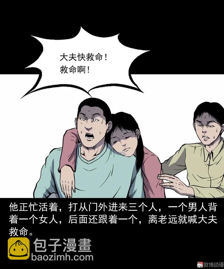 误诊28