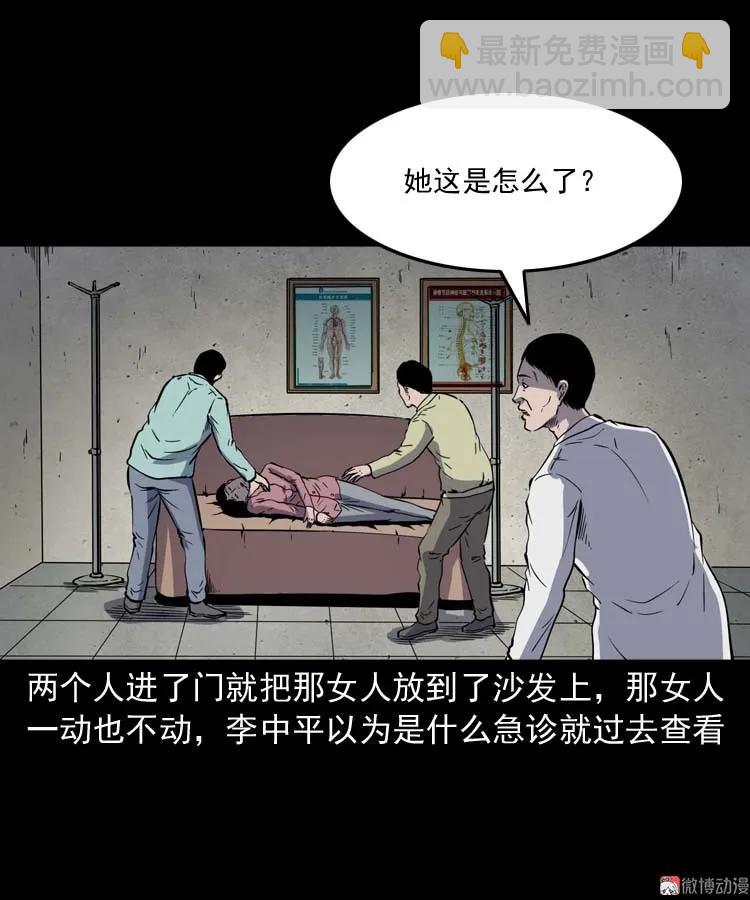 误诊29