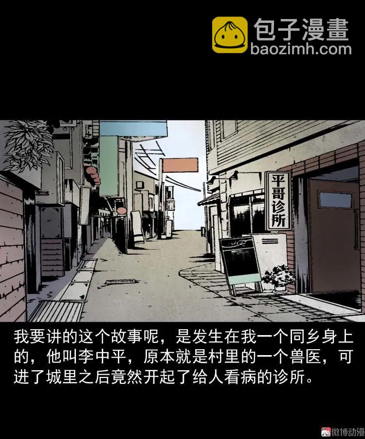 误诊3