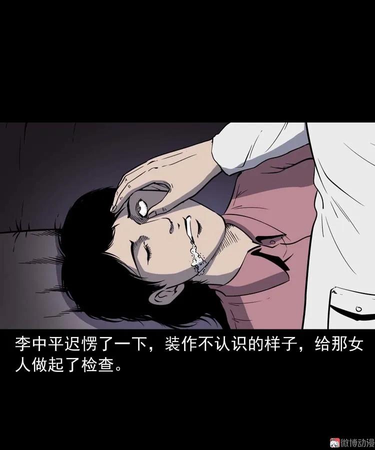 误诊33