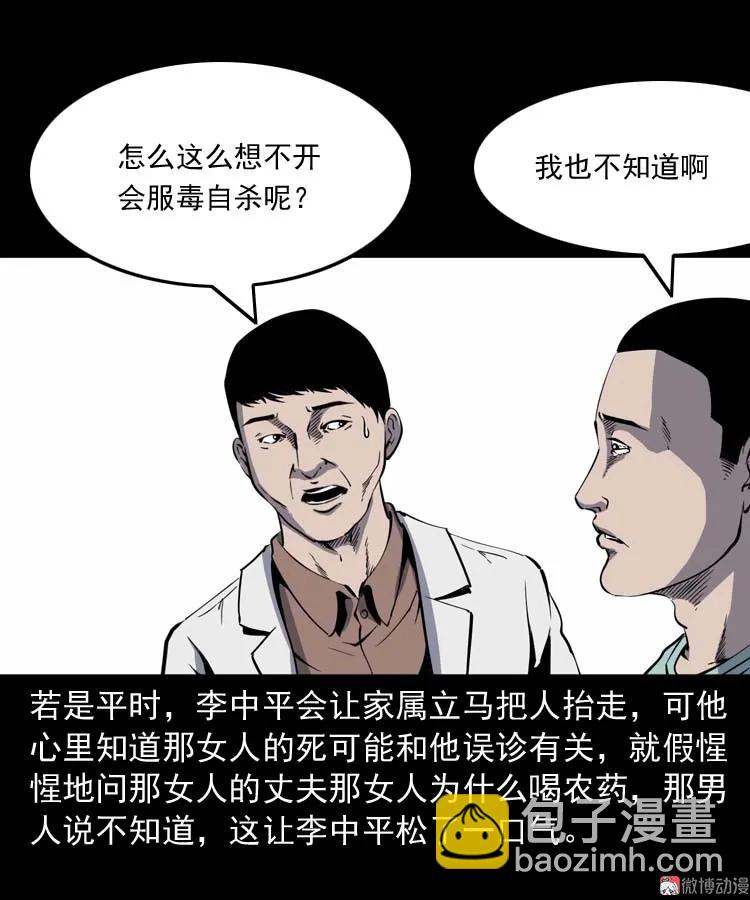 误诊35