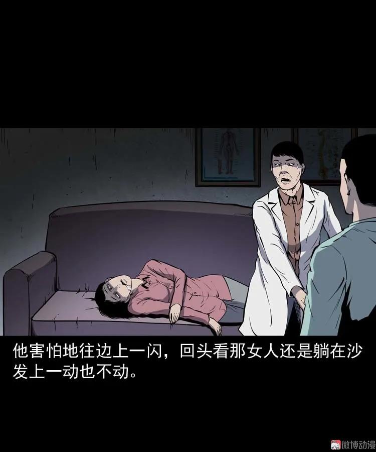 误诊37