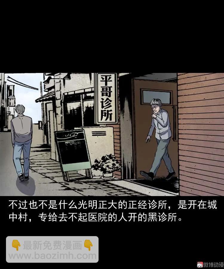 误诊4