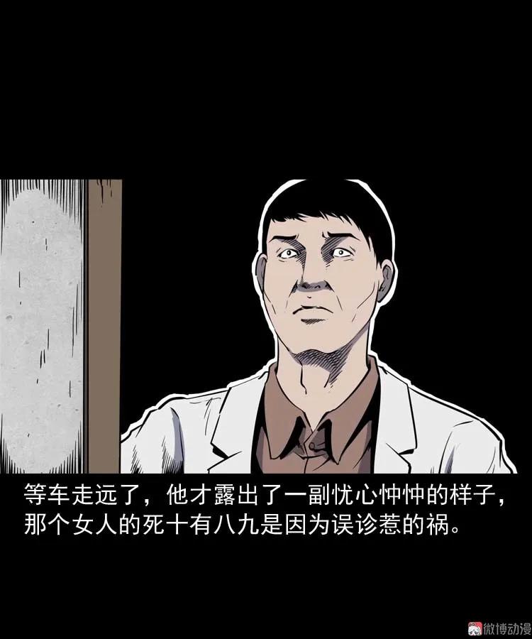 误诊40