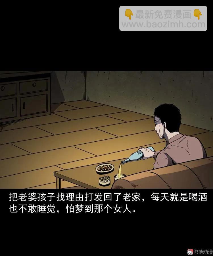 误诊43