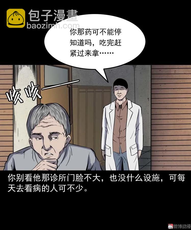 误诊5