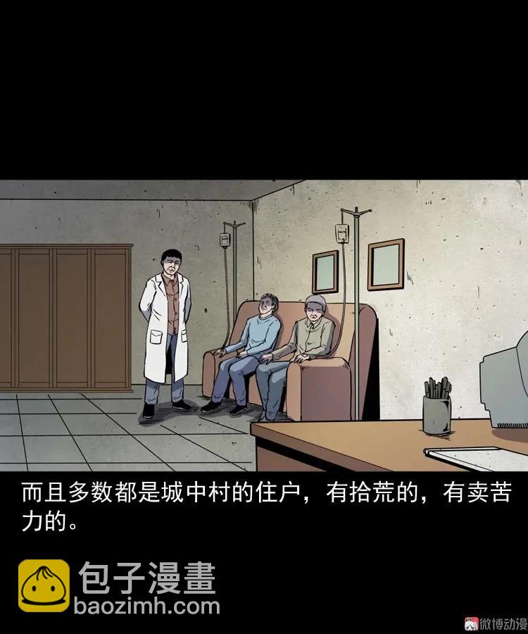 误诊6