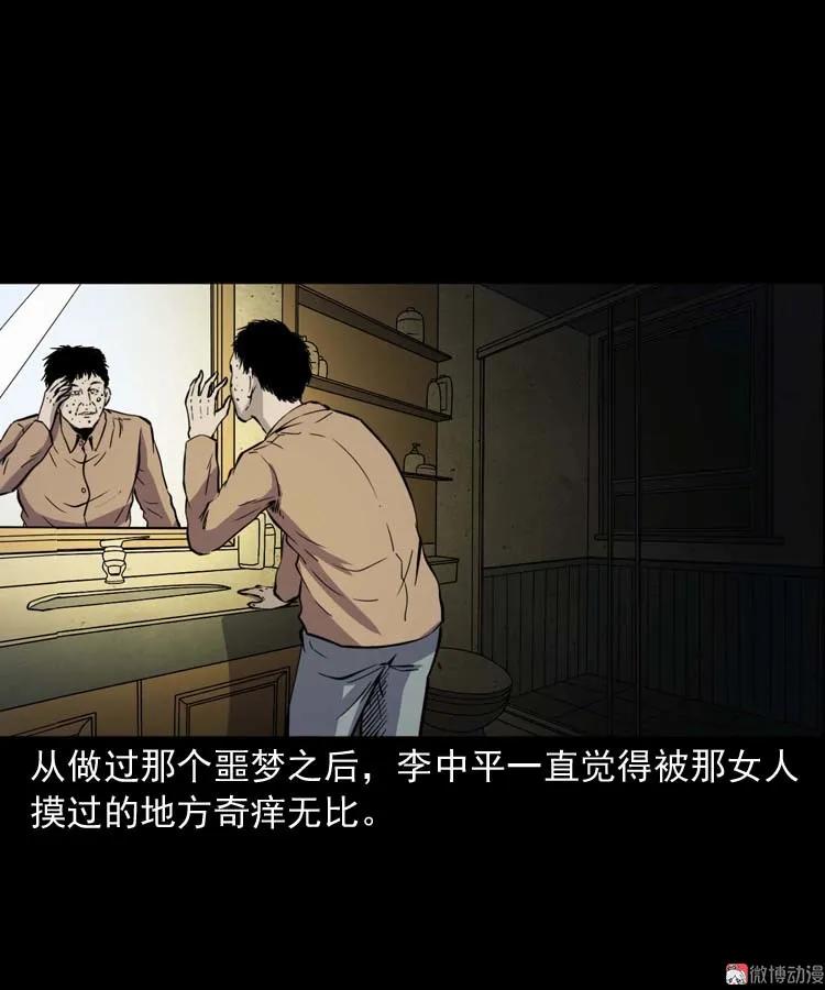 误诊67