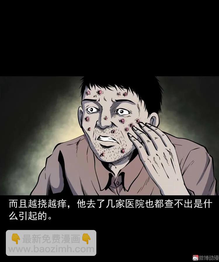 误诊68