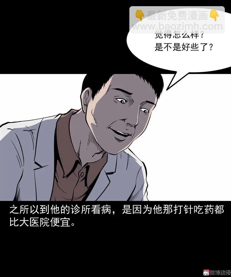 误诊7