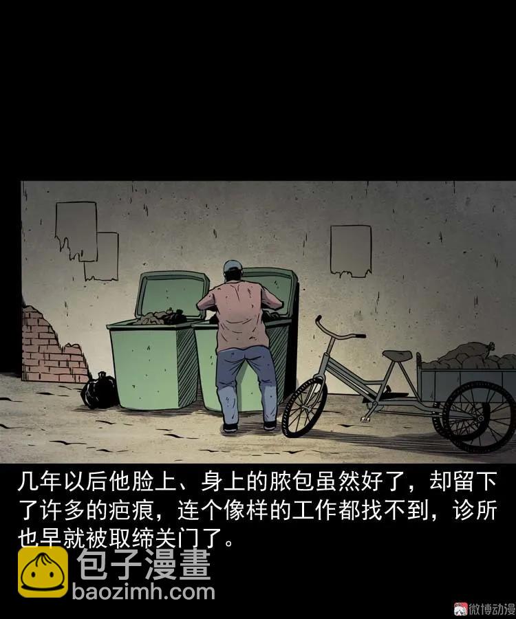 误诊72