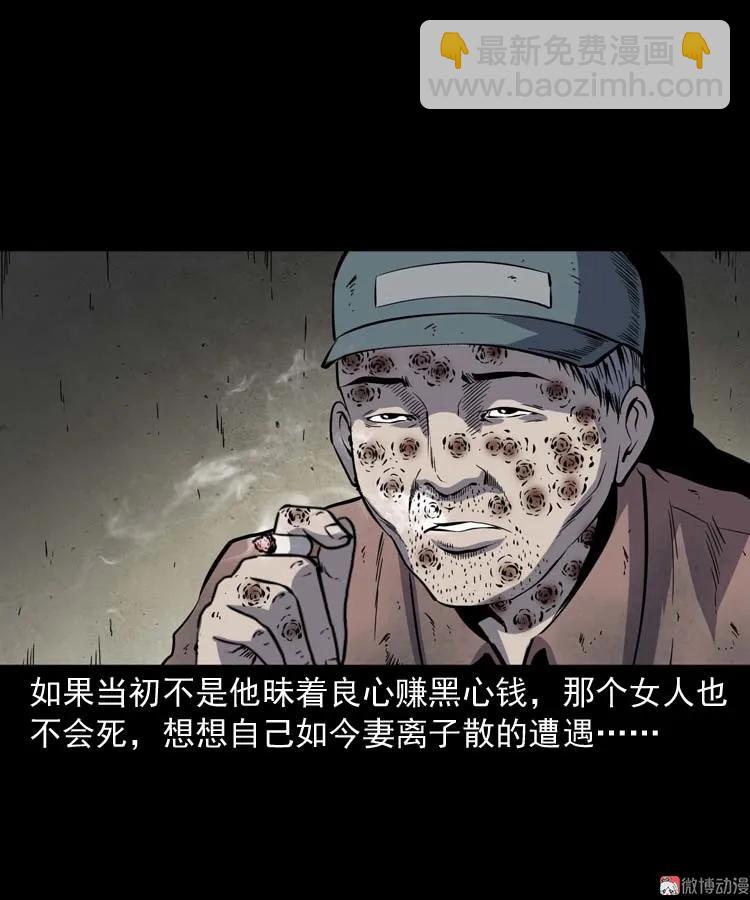 误诊75