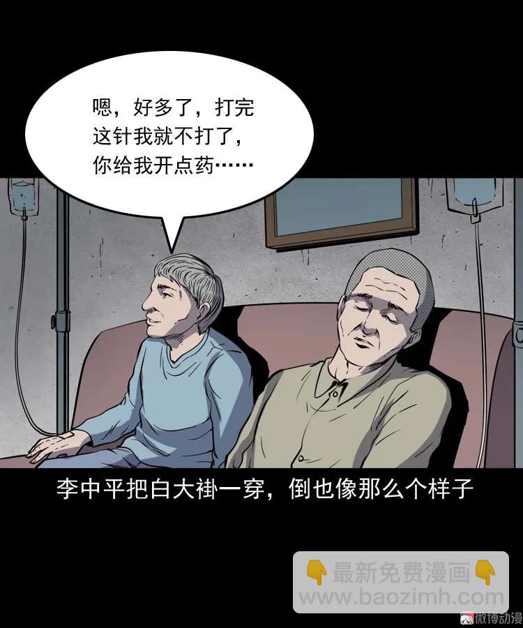 误诊8